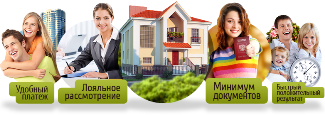 Условия ипотеки в Челябинске
